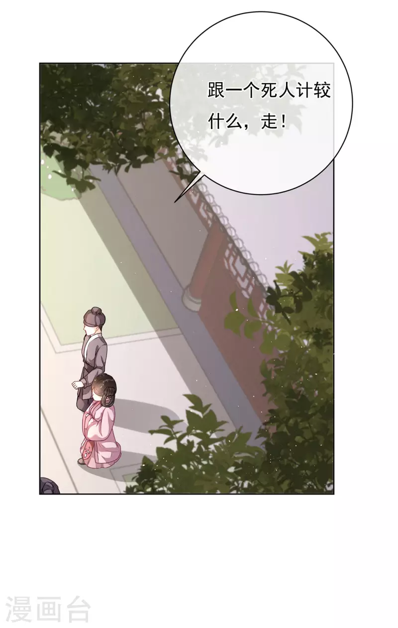 科目男神在线辅导小说漫画,第9话 题目1图
