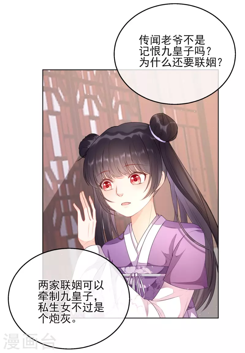 科目男神在线辅导小说漫画,第9话 题目2图