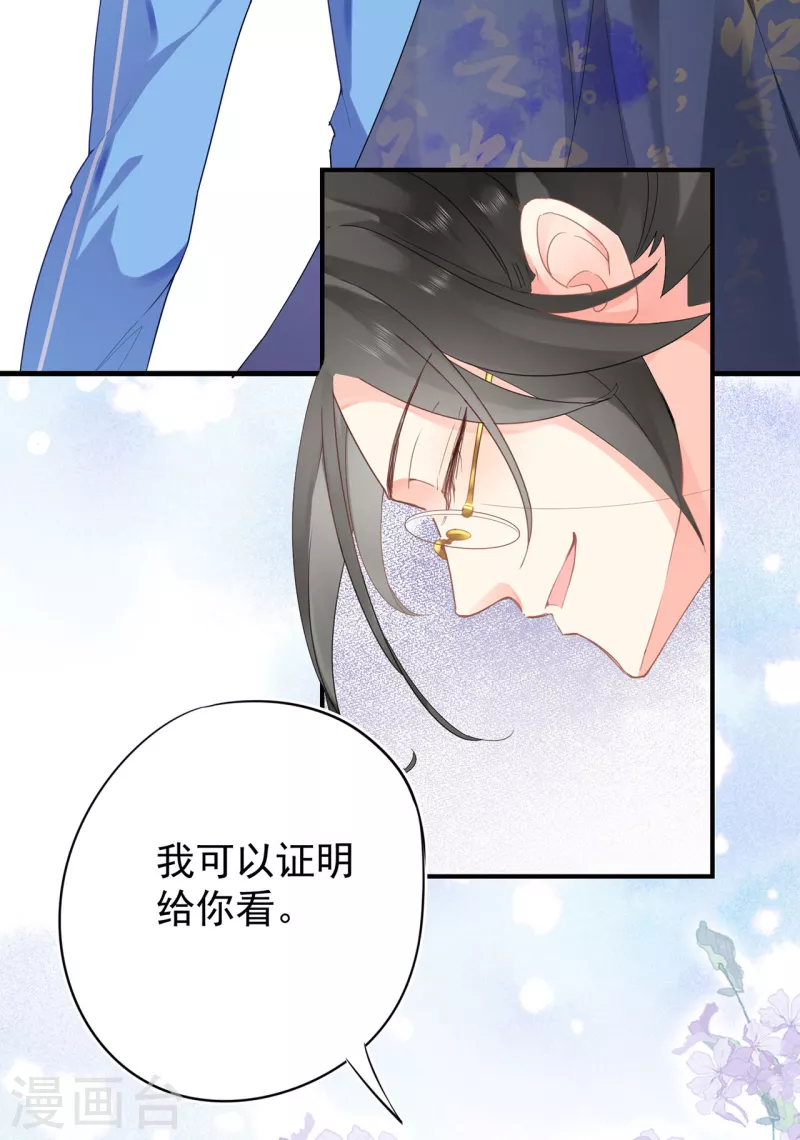 科目男神在线辅导小说漫画,第2话 成为学霸1图