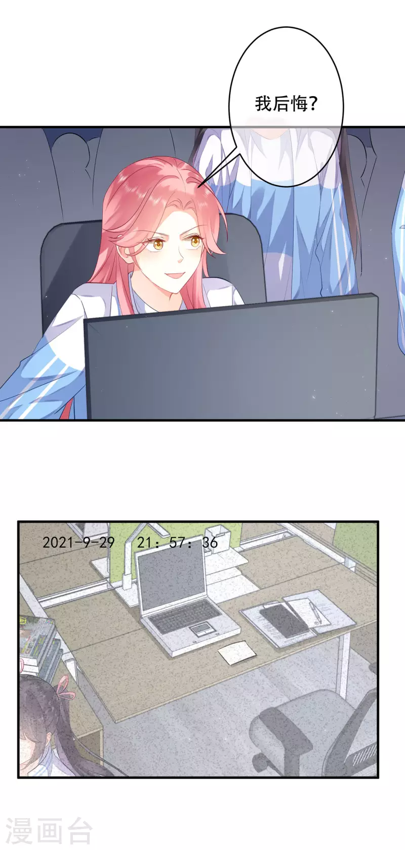 科目男神在线辅导漫画免费漫画,第6话 质疑2图