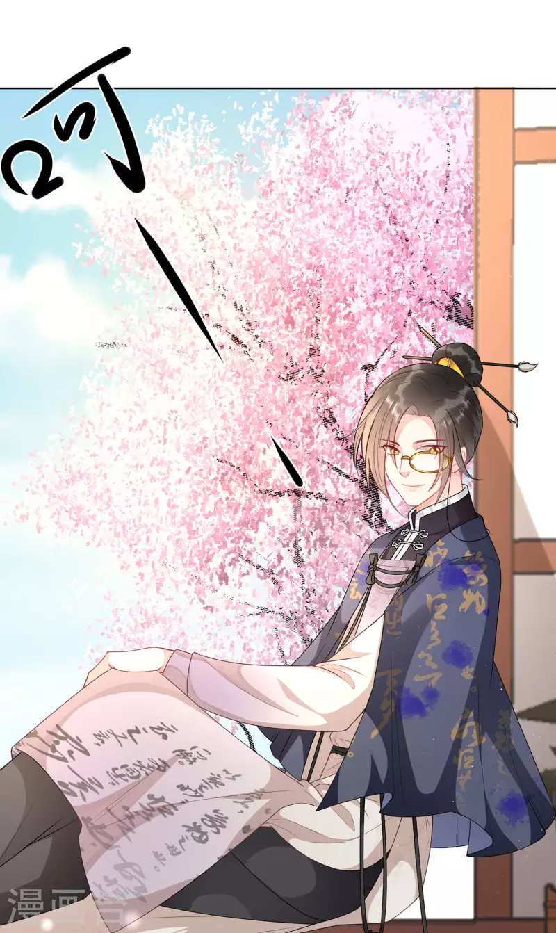 科目男神在线辅导小说漫画,第9话 题目2图
