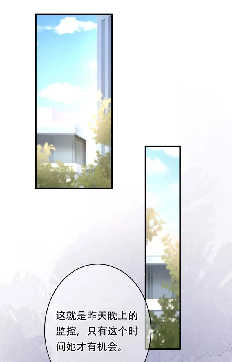 科目男神在线辅导漫画免费漫画,第6话 质疑2图