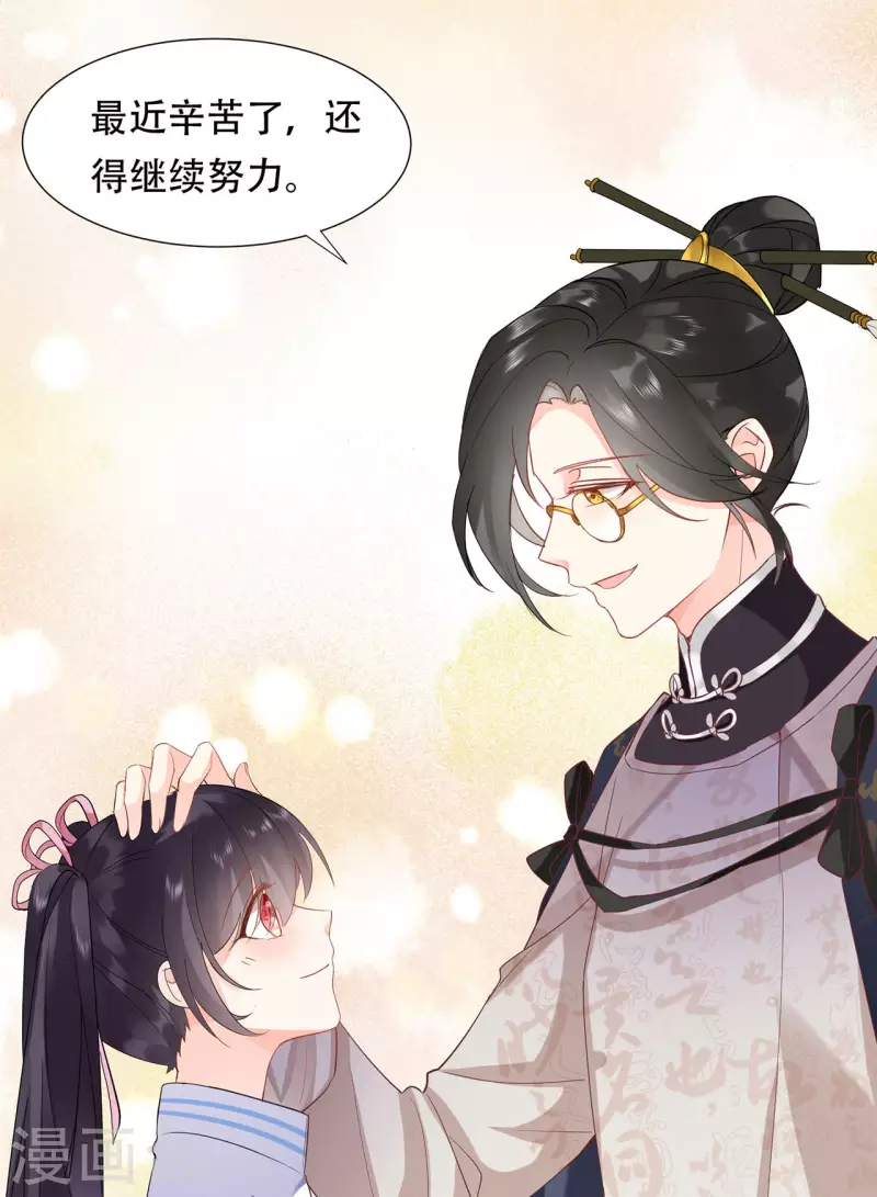 科目男神在线辅导小说漫画,第3话 开始上课2图
