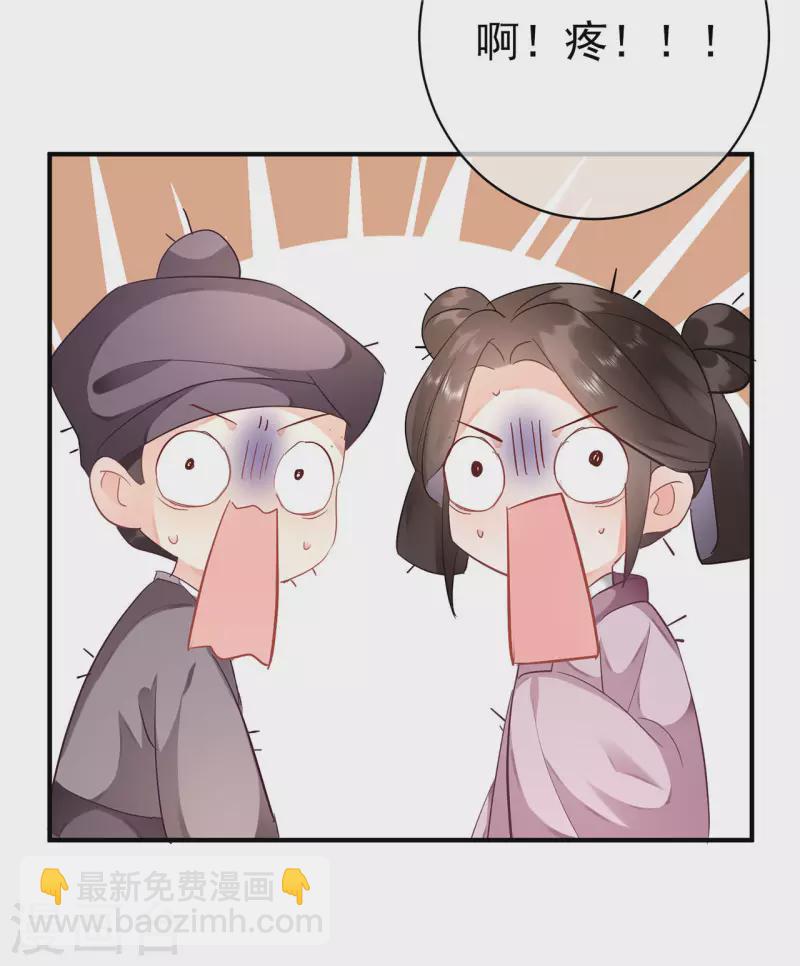 科目男神在线辅导小说漫画,第10话 狸猫换太子1图