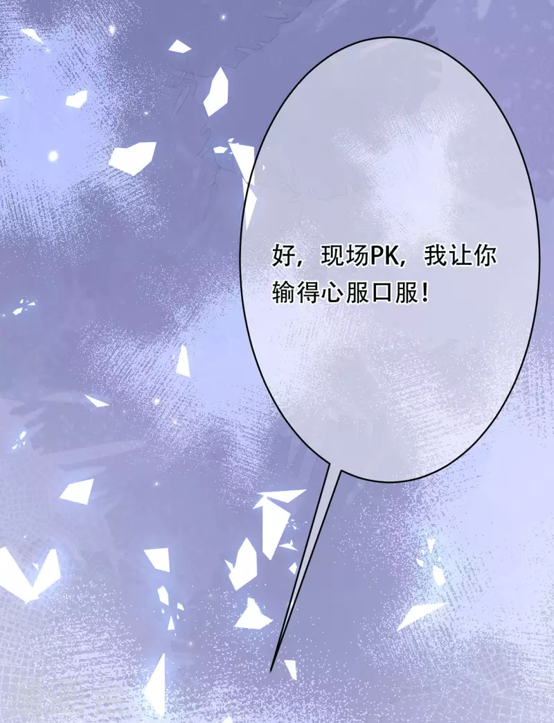 科目男神在线辅导漫画免费漫画,第6话 质疑2图
