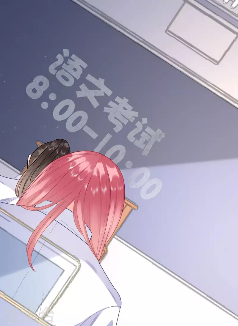 科目男神在线辅导小说漫画,第4话 小测2图