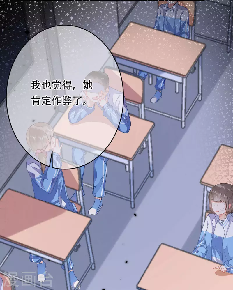 科目男神在线辅导小说漫画,第5话 成绩2图