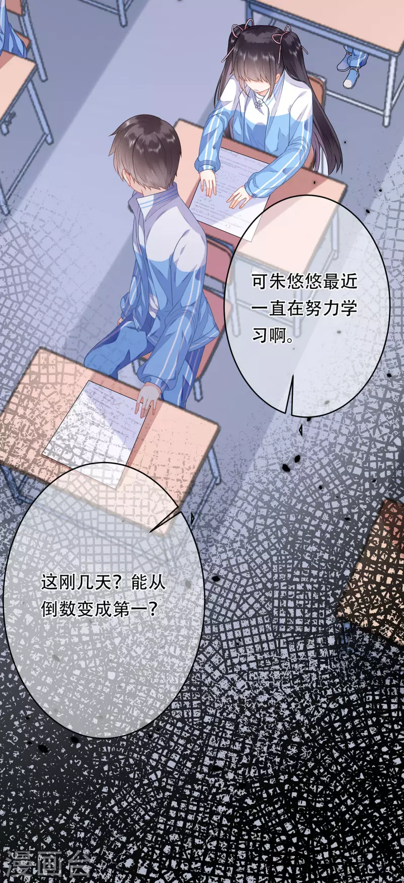 科目男神在线辅导小说漫画,第5话 成绩1图