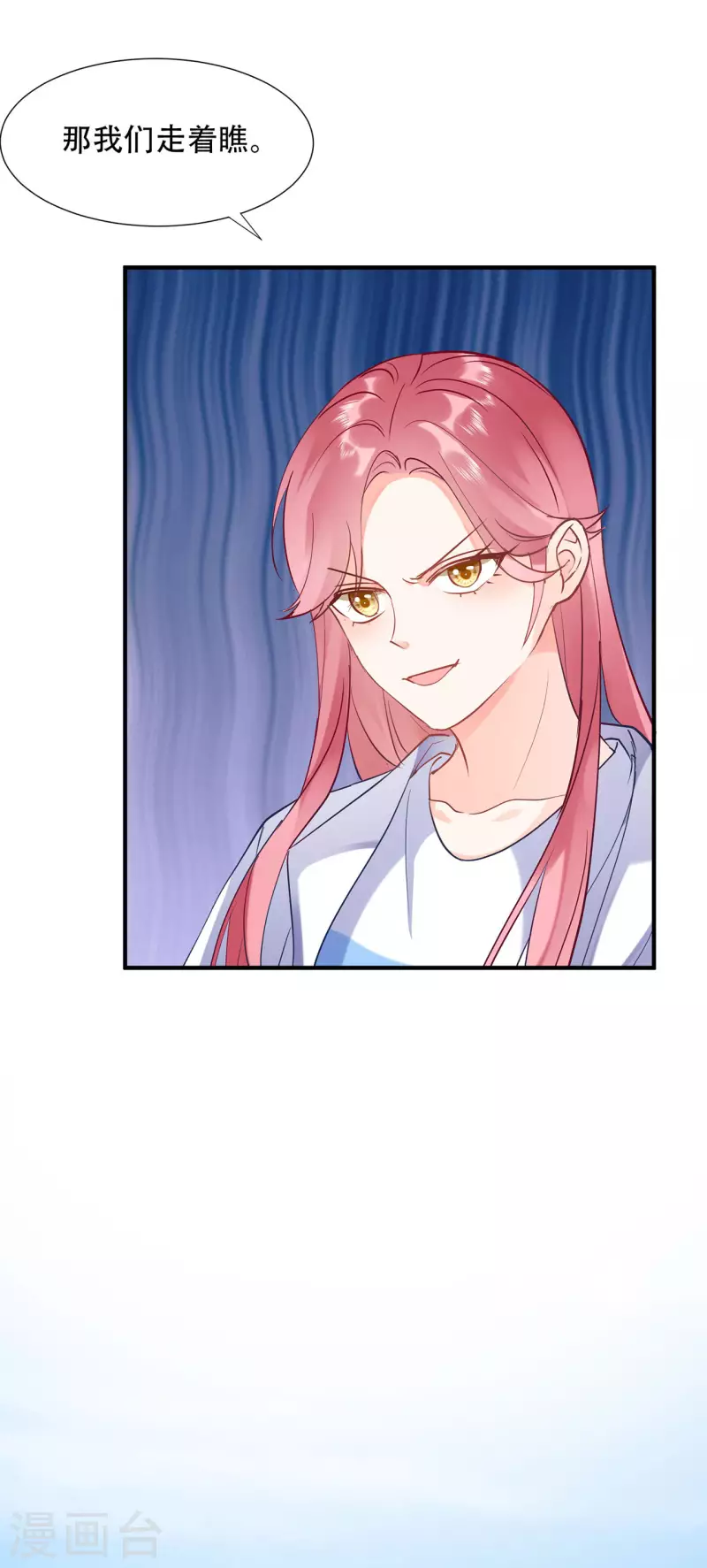 科目男神在线辅导小说漫画,第3话 开始上课2图