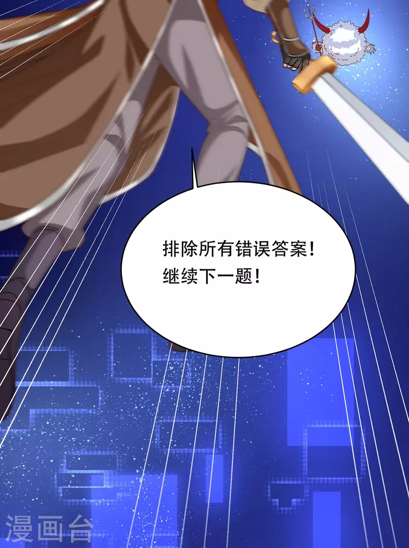 科目男神在线辅导漫画免费漫画,第4话 小测2图