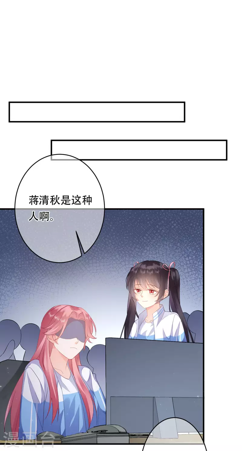 科目男神在线辅导漫画免费漫画,第6话 质疑2图