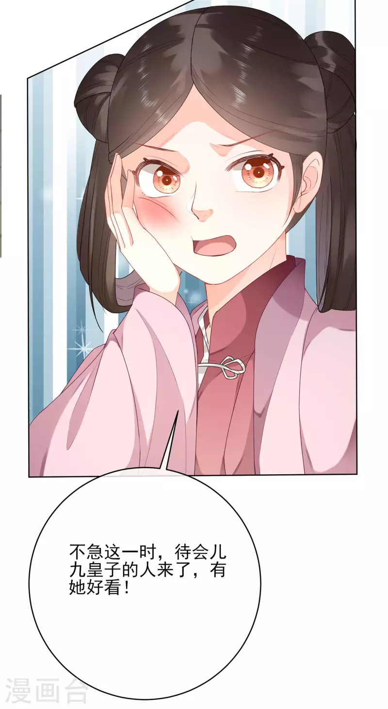 科目男神在线辅导小说漫画,第9话 题目1图