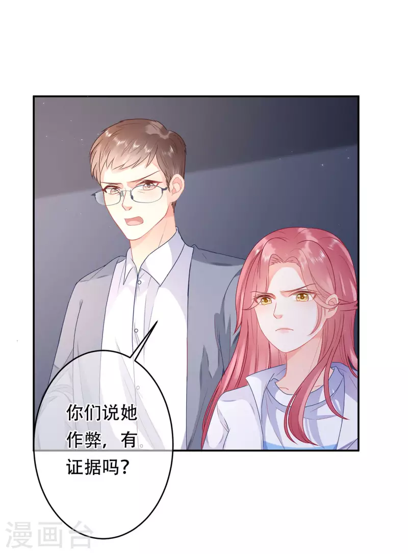 科目男神在线辅导小说漫画,第5话 成绩1图