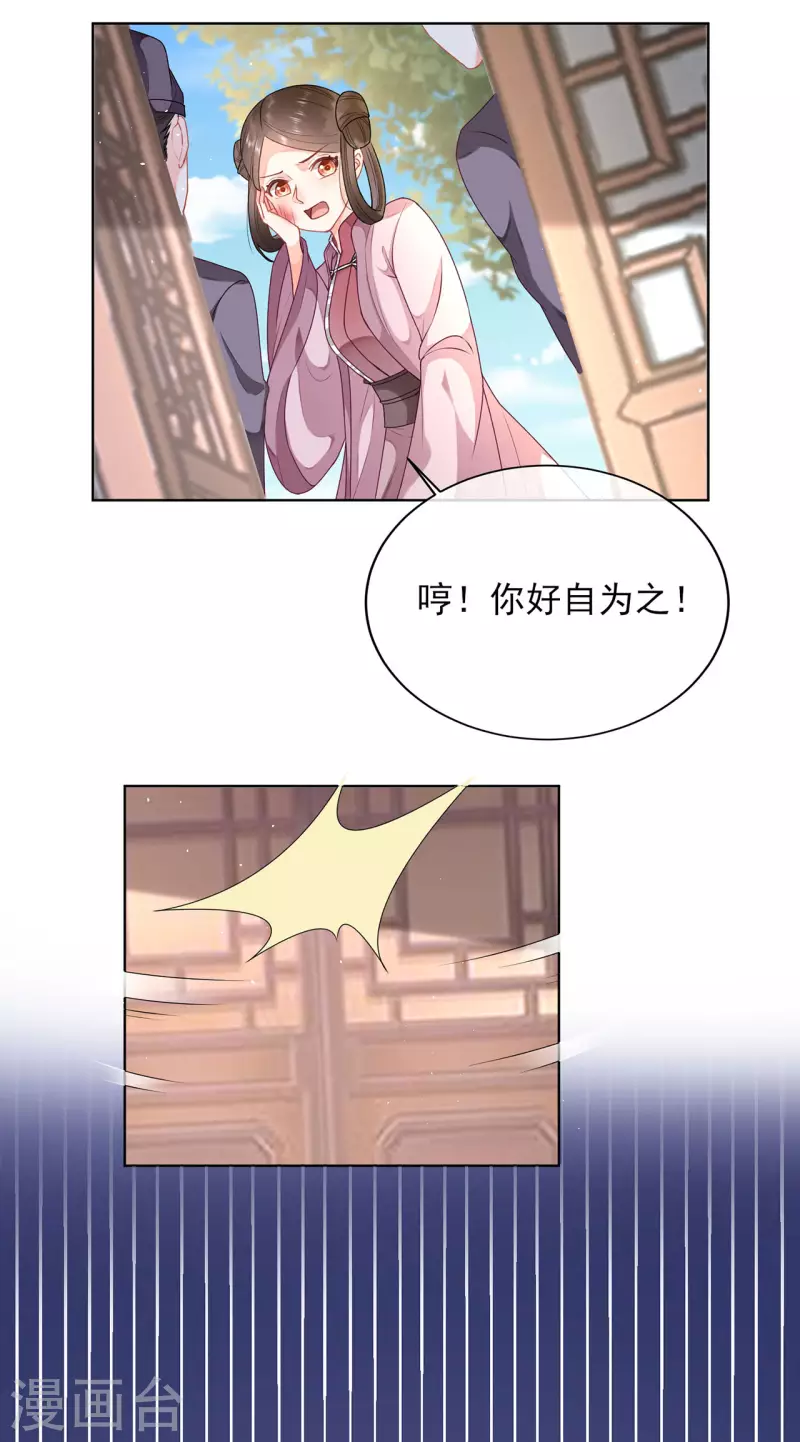 科目男神在线辅导小说漫画,第9话 题目1图