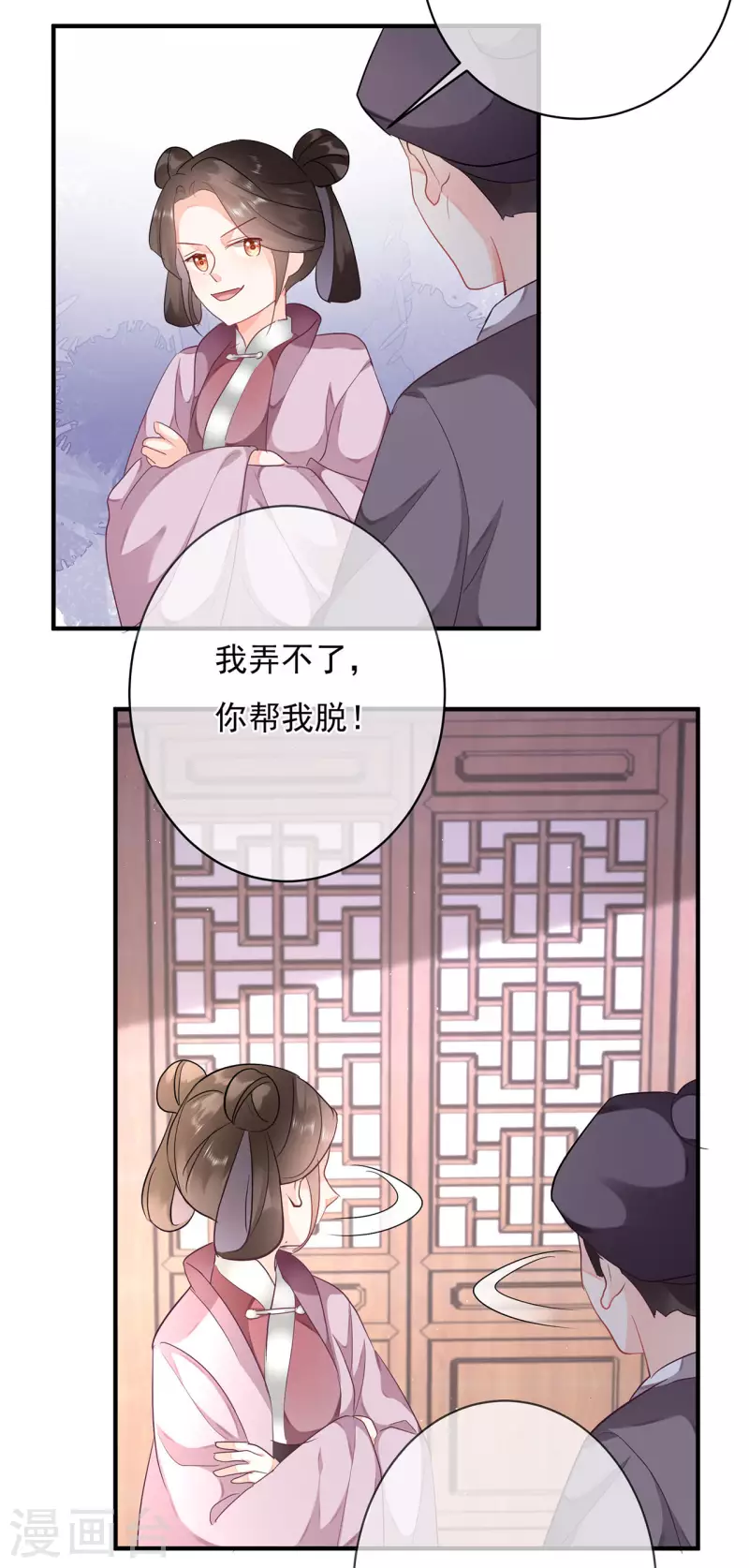 科目男神在线辅导小说漫画,第10话 狸猫换太子1图