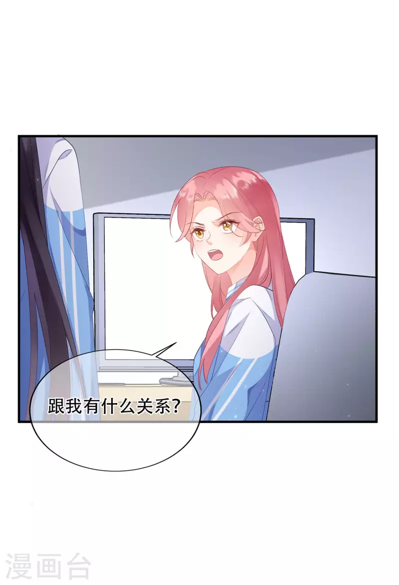 科目男神在线辅导漫画免费漫画,第6话 质疑1图