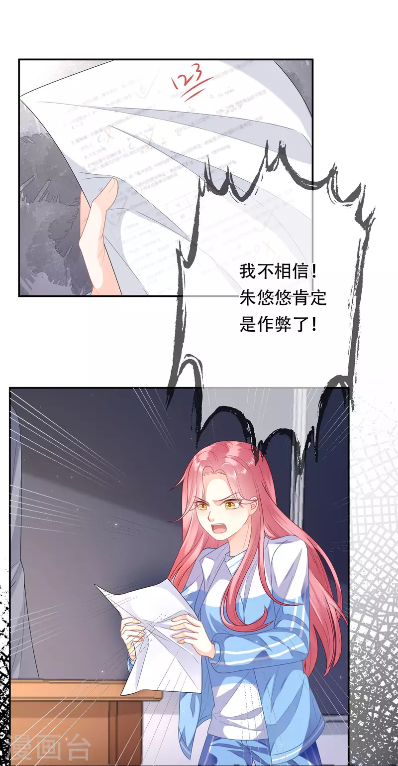 科目男神在线辅导小说漫画,第5话 成绩1图