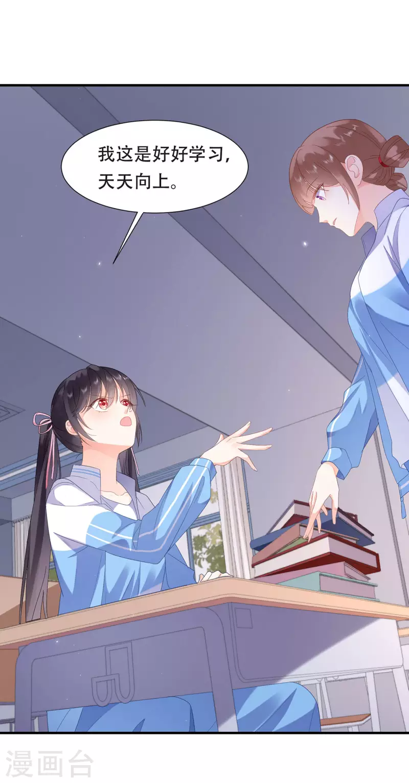 科目男神在线辅导小说漫画,第3话 开始上课1图