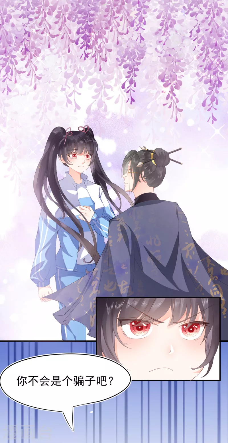 科目男神在线辅导小说漫画,第2话 成为学霸1图