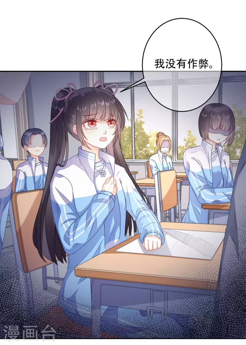 科目男神在线辅导小说漫画,第5话 成绩2图
