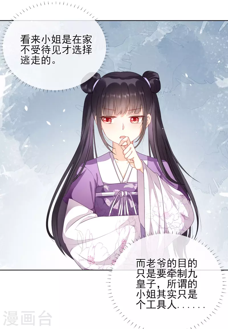 科目男神在线辅导小说漫画,第9话 题目2图