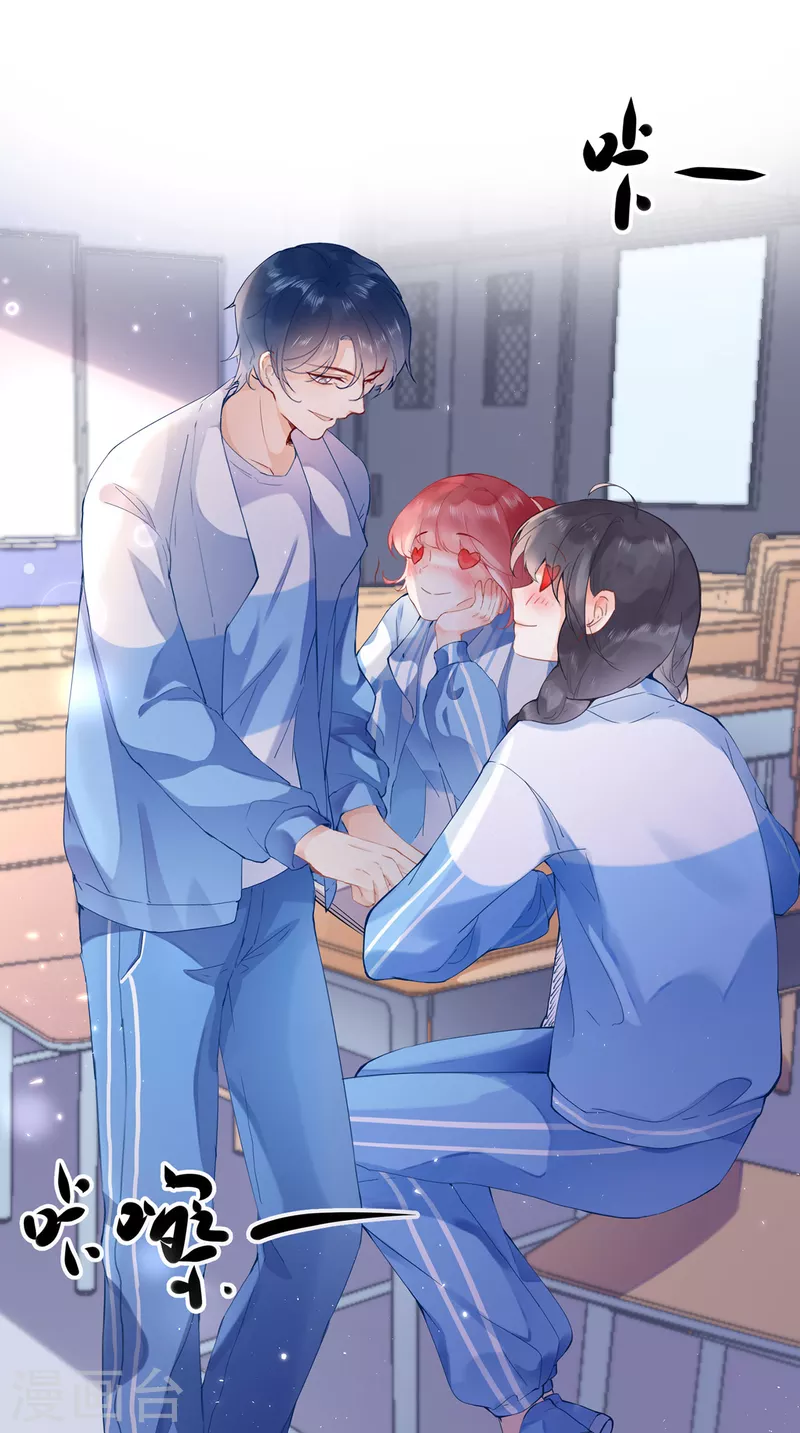 科目男神在线辅导漫画免费漫画,第1话 签订契约1图