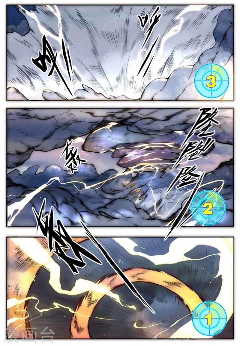 你的基因-梦魇降临漫画,序章1图