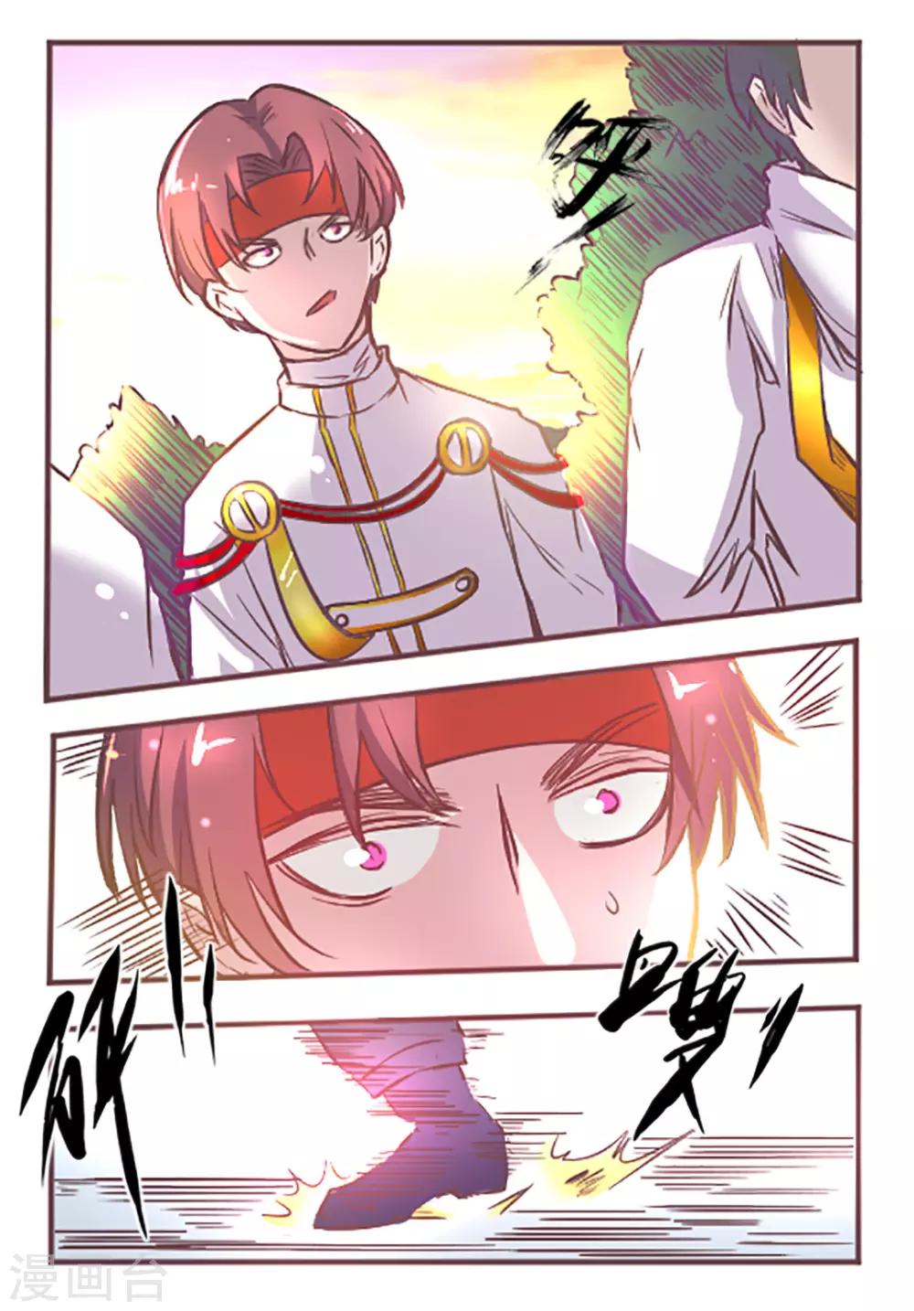 你的基因-梦魇降临漫画,第7话2图