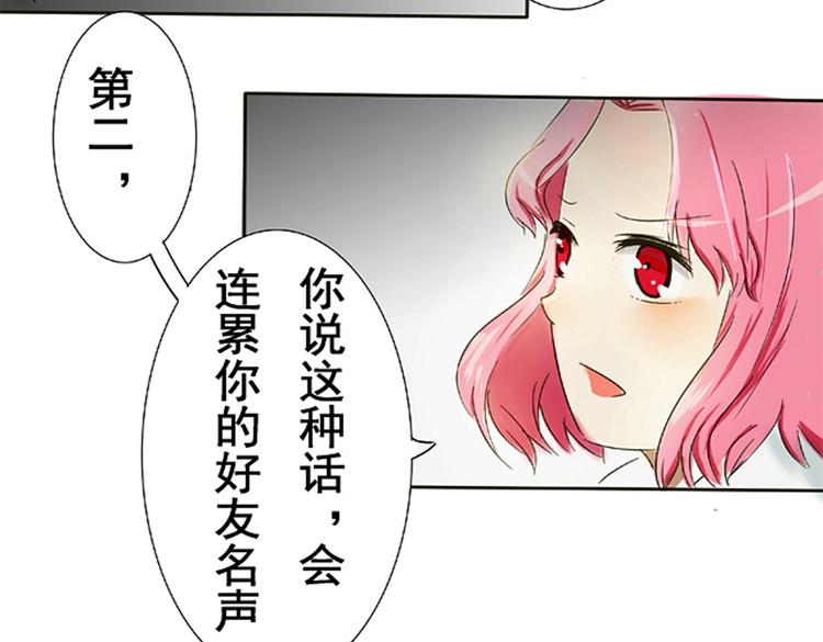 关于我喜欢你这件事音乐漫画,第5话 以为你就像我喜欢你一样喜欢我2图