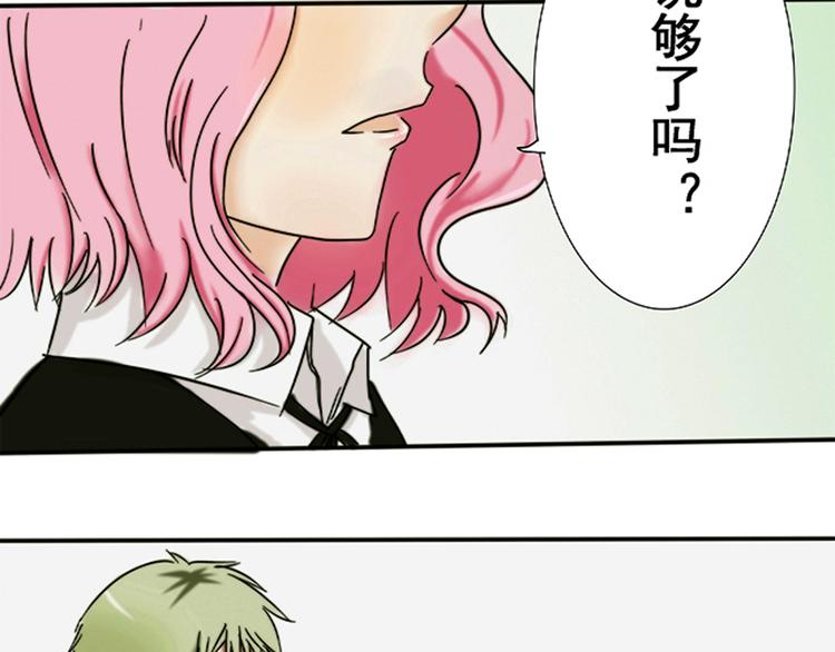 关于我喜欢你这件事音乐漫画,第5话 以为你就像我喜欢你一样喜欢我1图