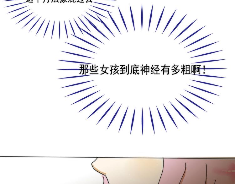关于我喜欢你这件事漫画,第7话 我没办法放弃2图