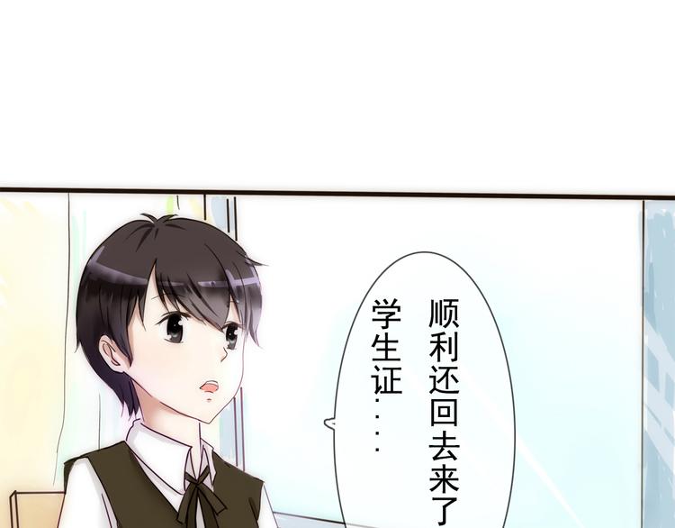 关于我喜欢你这件事漫画,第6话 我们的距离从来没有接近过1图