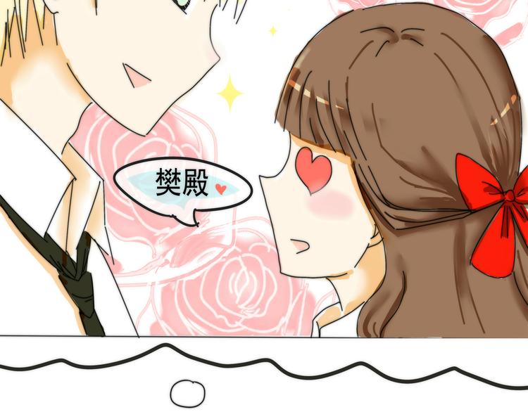 关于我喜欢你这件事漫画,第7话 我没办法放弃2图