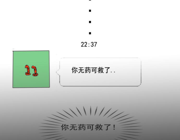 关于我喜欢你这件事漫画,第7话 我没办法放弃2图