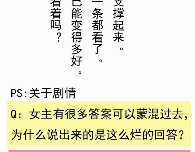 关于我喜欢你这件事漫画,第2话 那我帮你表白吧2图