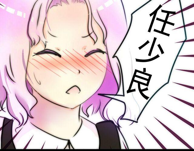 关于我喜欢你这件事漫画,第2话 那我帮你表白吧2图