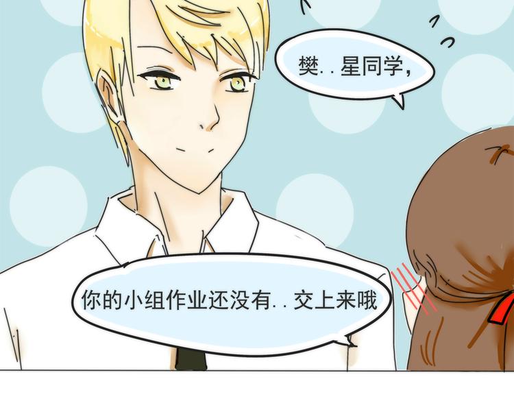 关于我喜欢你这件事漫画,第7话 我没办法放弃2图