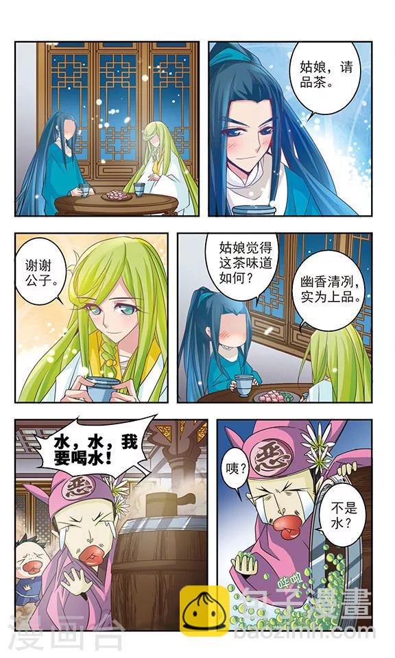 包青天放猫捉鼠漫画,第15话2图