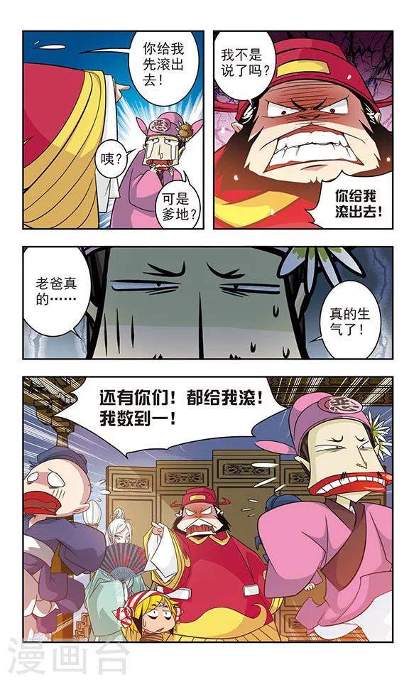 包青天猫鼠漫画,第16话1图