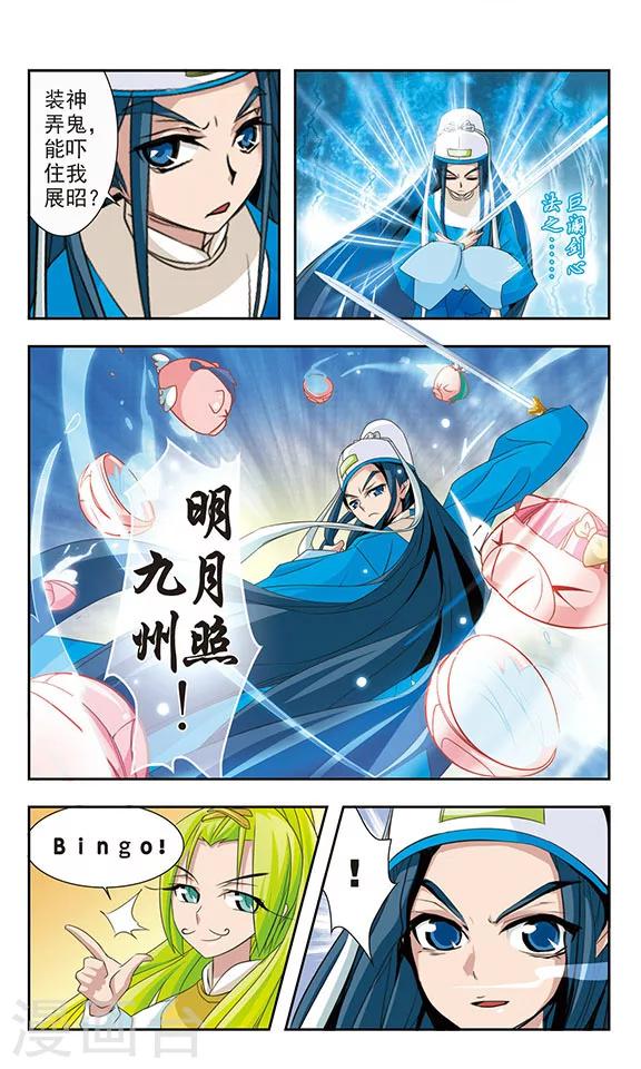 包青天御猫抓老鼠漫画,第8话2图