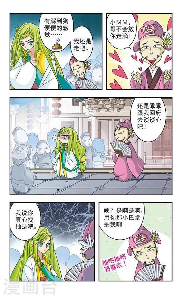 包青天放牛娃漫画,第11话1图