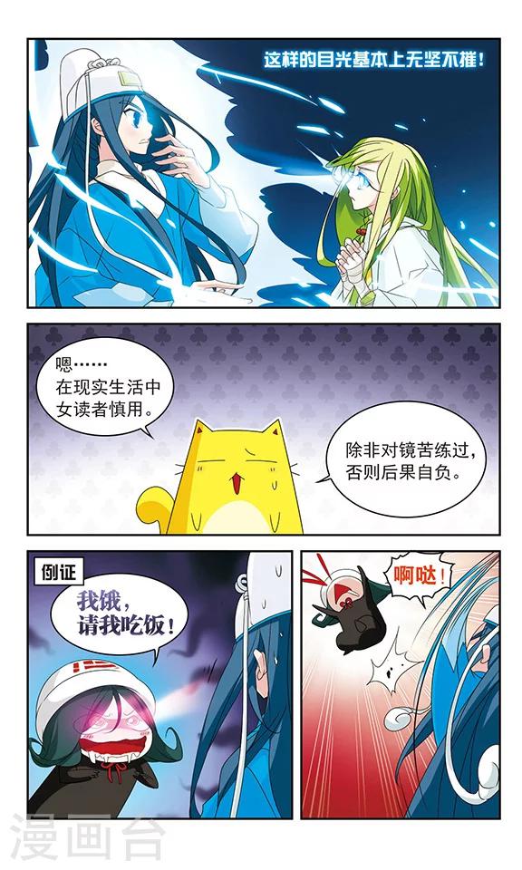 包青天放映漫画,第25话1图