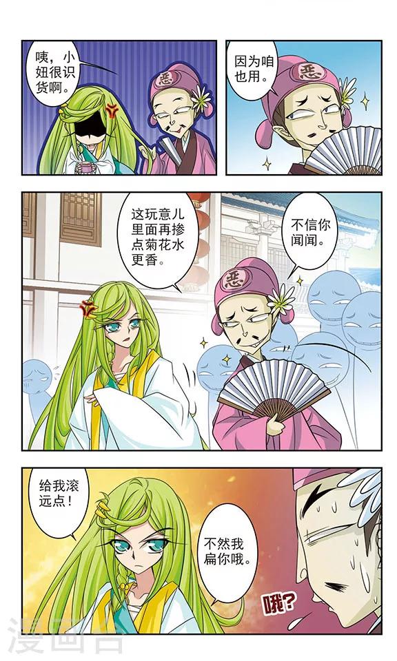 包青天放牛娃漫画,第11话1图