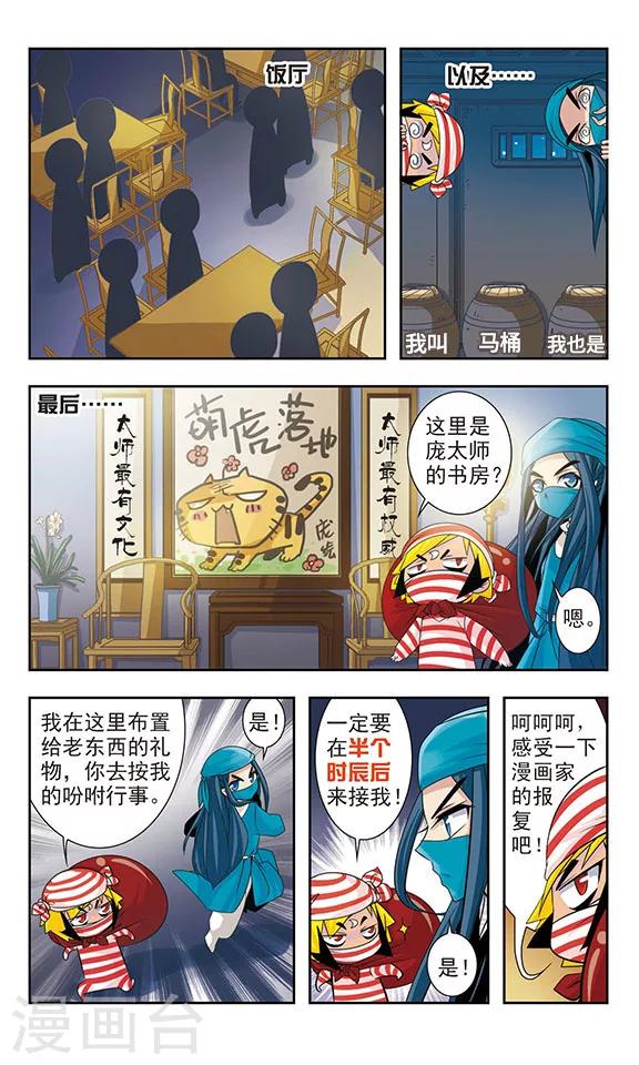 包青天放映漫画,第13话2图