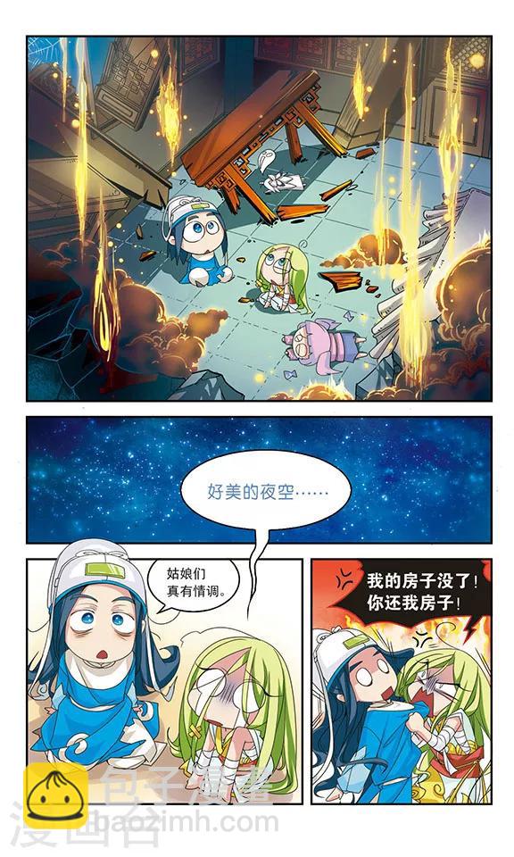 包青天放猫捉鼠漫画,第30话1图