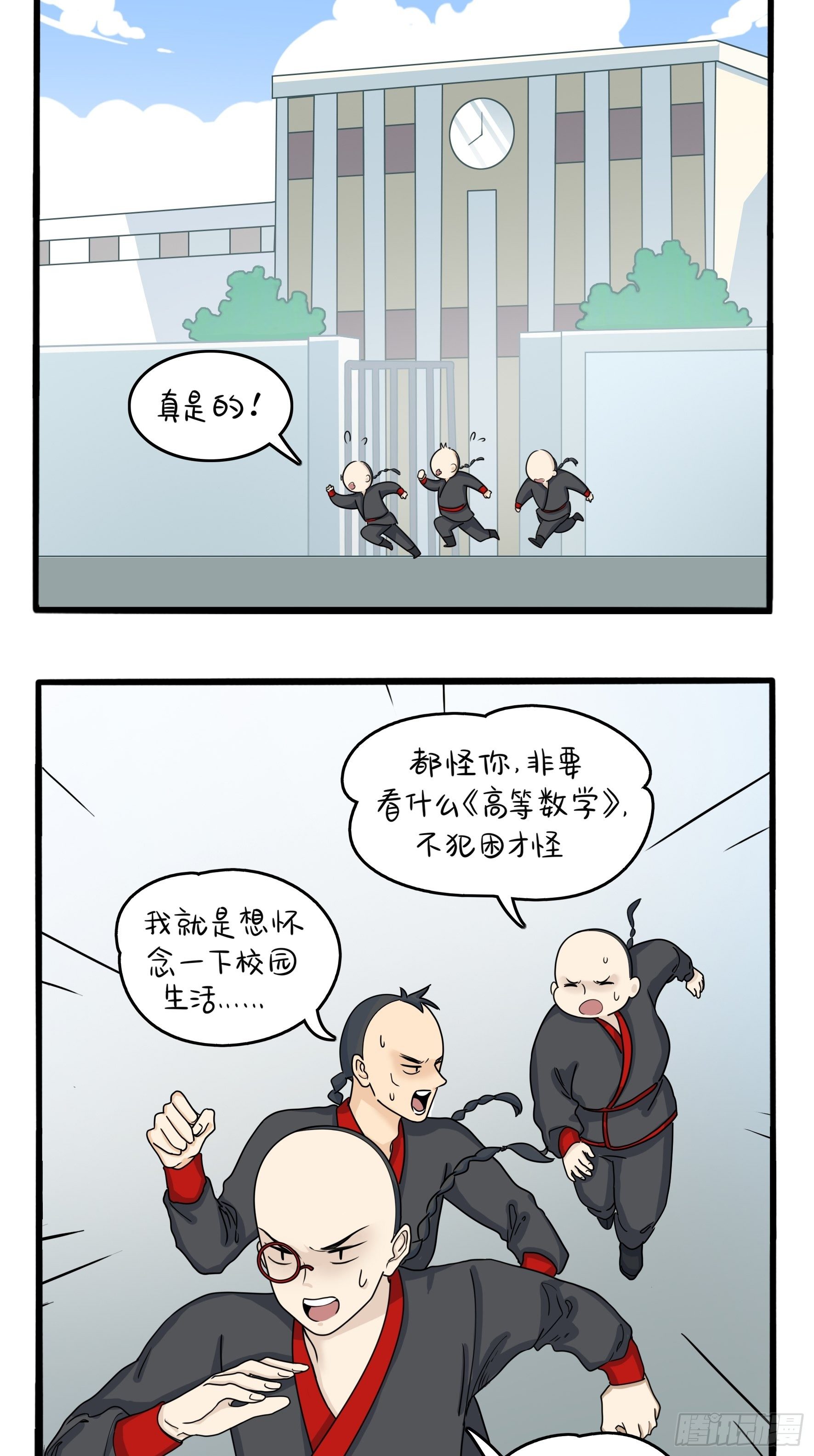 符录之捡到一个小姜丝（第二季）漫画,三方混战2图