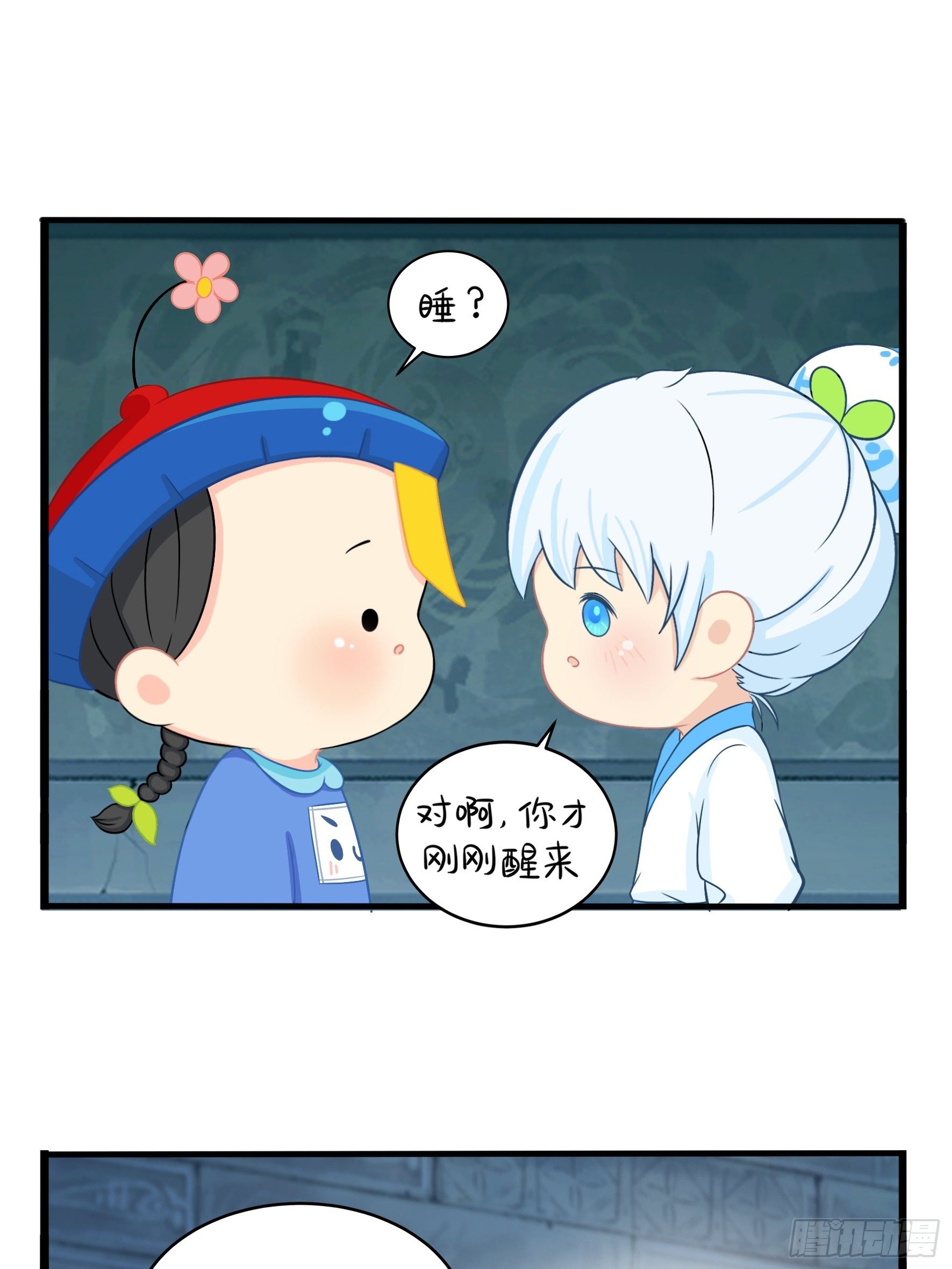 捡到一个小姜丝动画漫画,我带你去找他1图