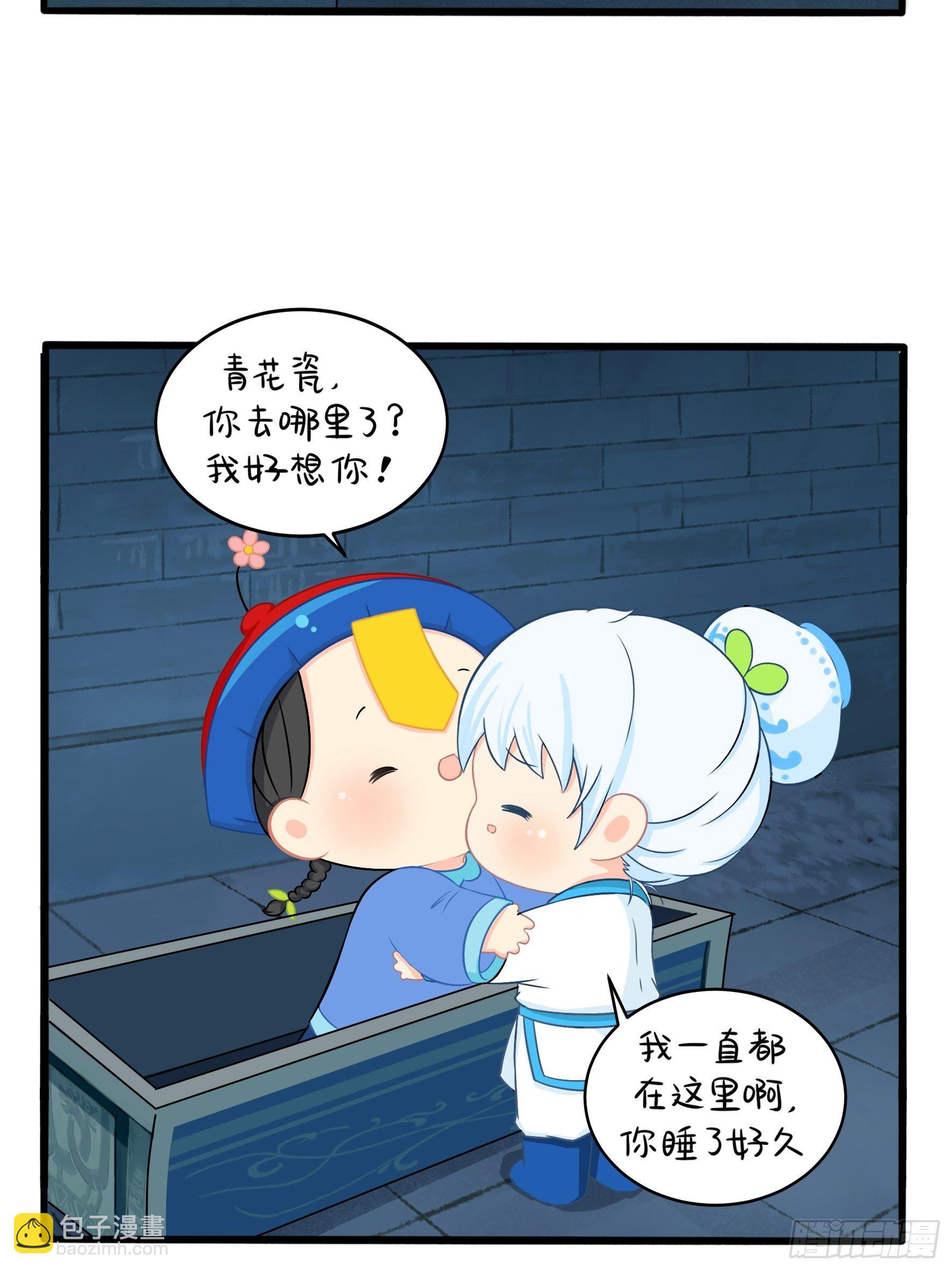 捡到一个小姜丝动画漫画,我带你去找他2图