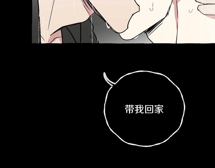 难言之瘾漫画,第3话 乖乖听话2图