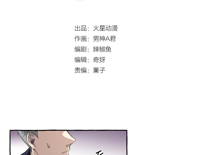 难言之瘾漫画,第9话 潜规则2图